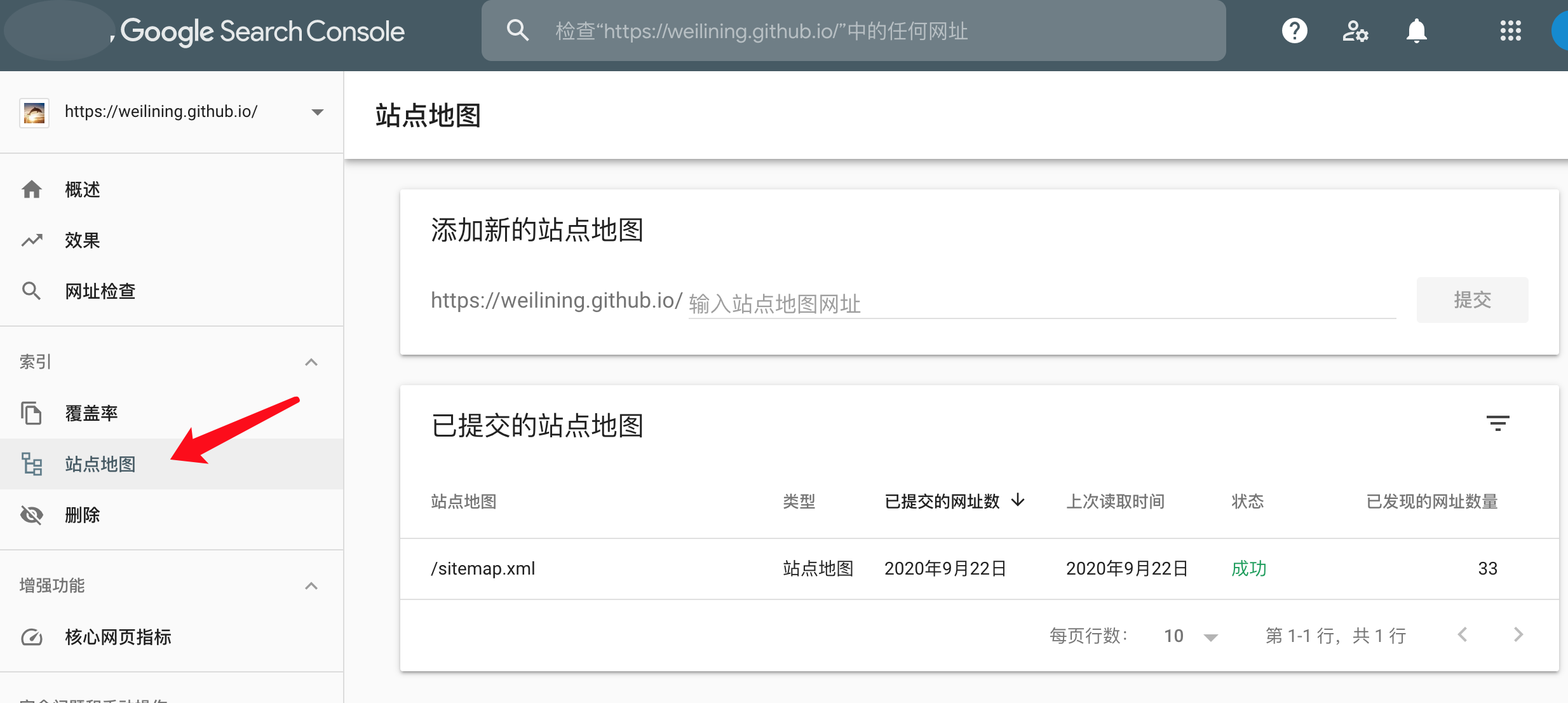 image-20200922172549636