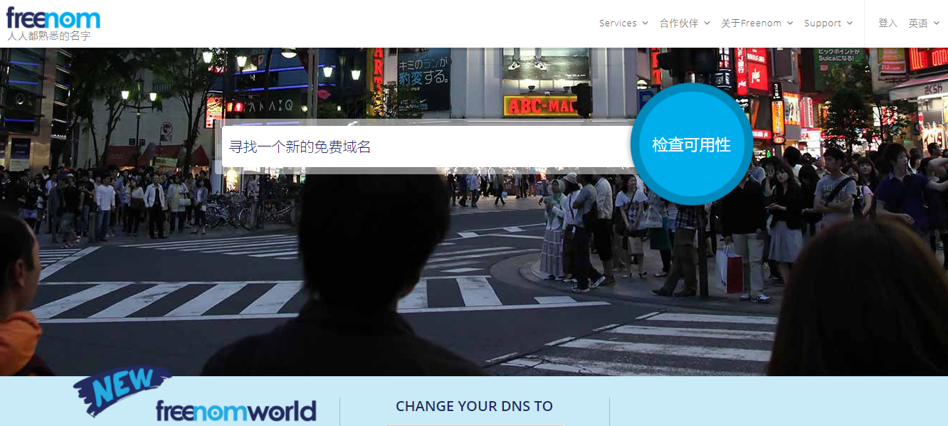 freenom注册免费顶级域名tk ml ga详细图文教程