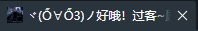 返回当前页面时