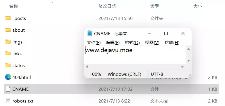 绑定自定义域名