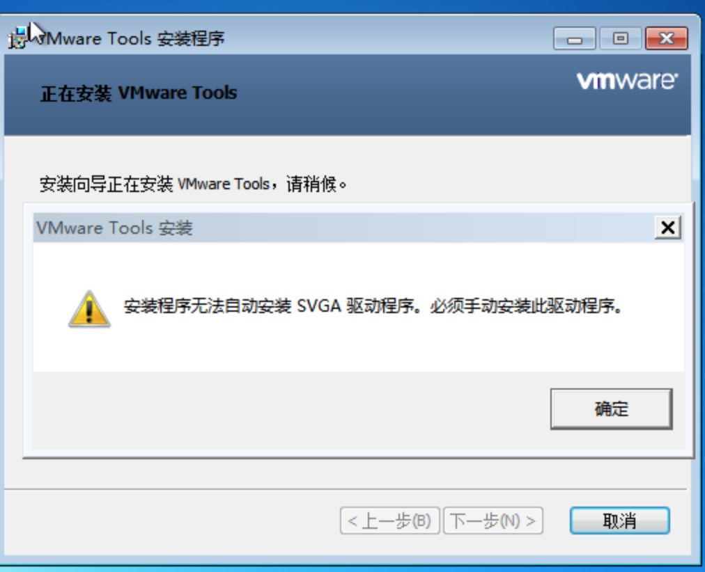  vmware win7 vmtools ln s blog