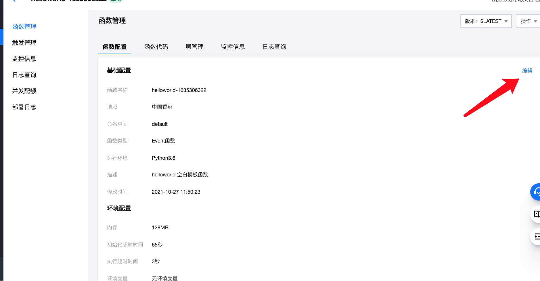 image-20211027115103684