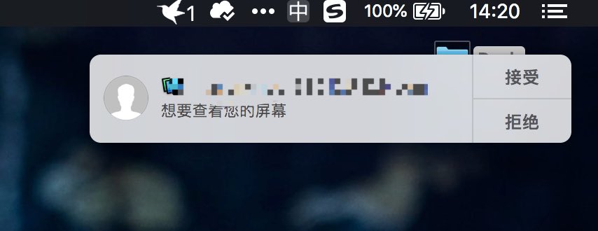 不用Teamviewer,原来Mac自带远程控制功能