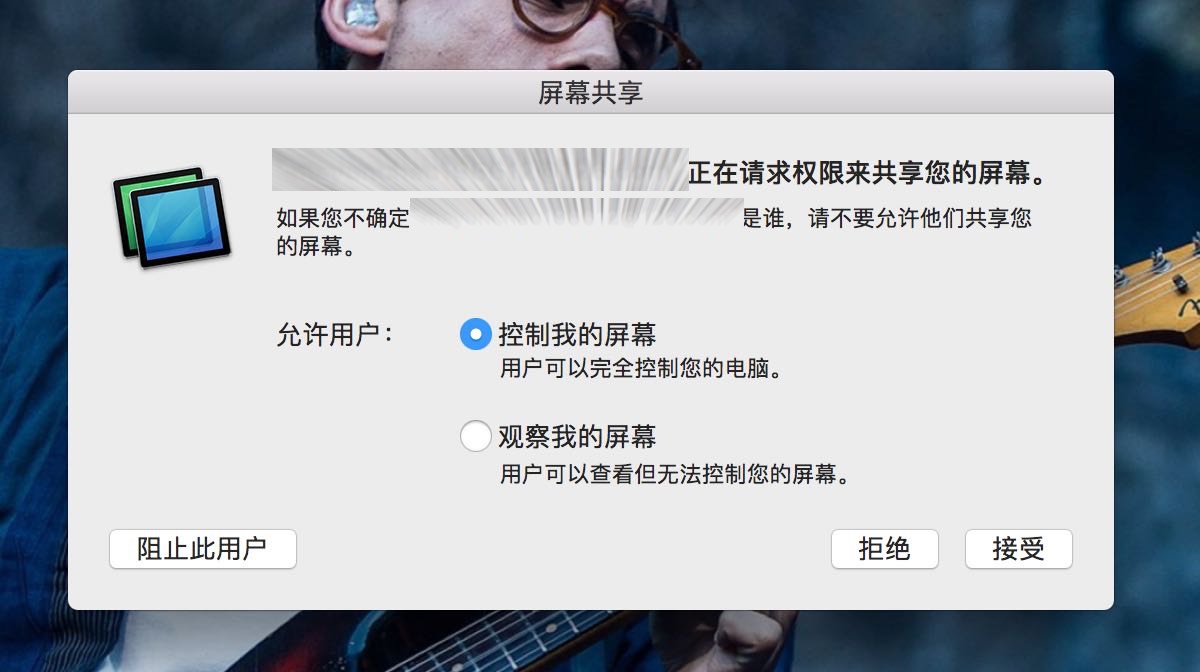 不用Teamviewer,原来Mac自带远程控制功能