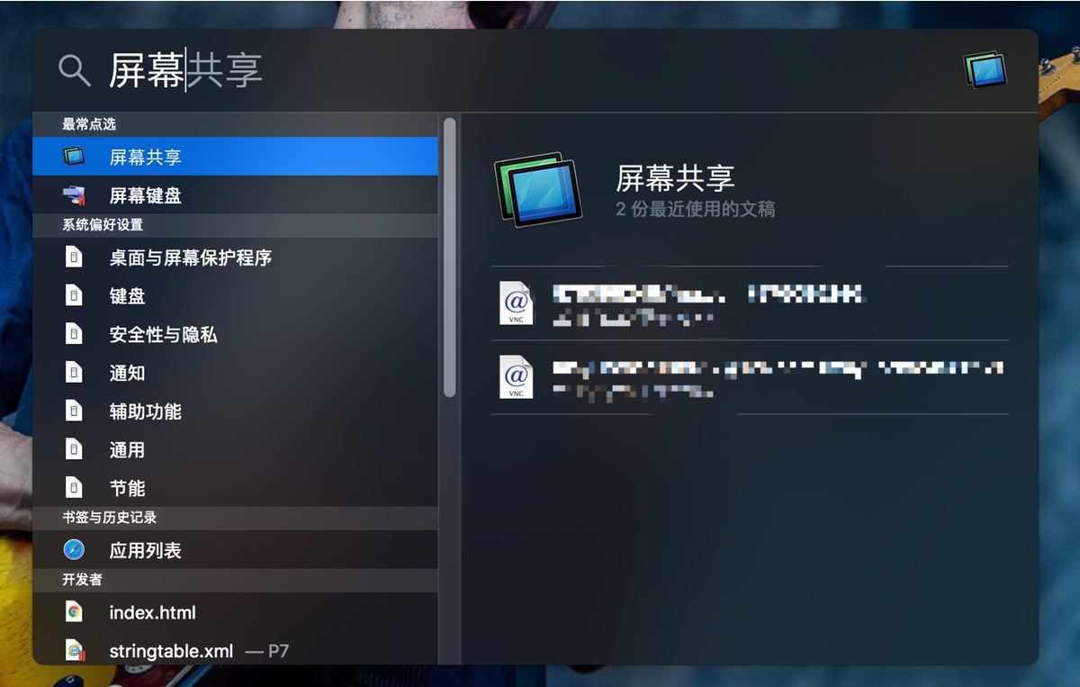 不用Teamviewer,原来Mac自带远程控制功能