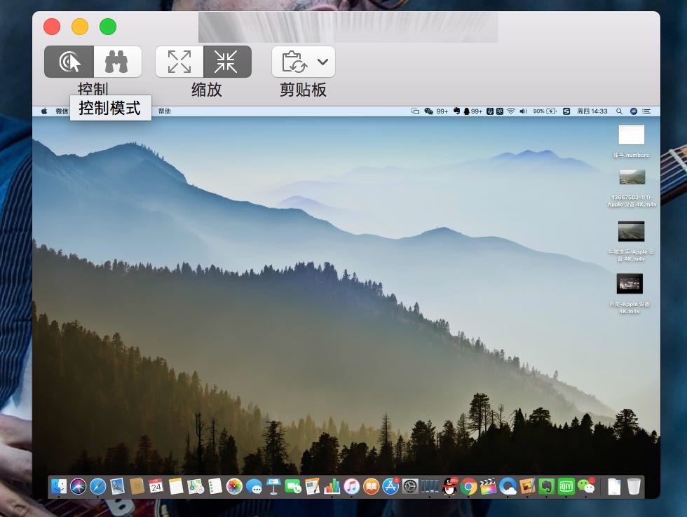 不用Teamviewer,原来Mac自带远程控制功能